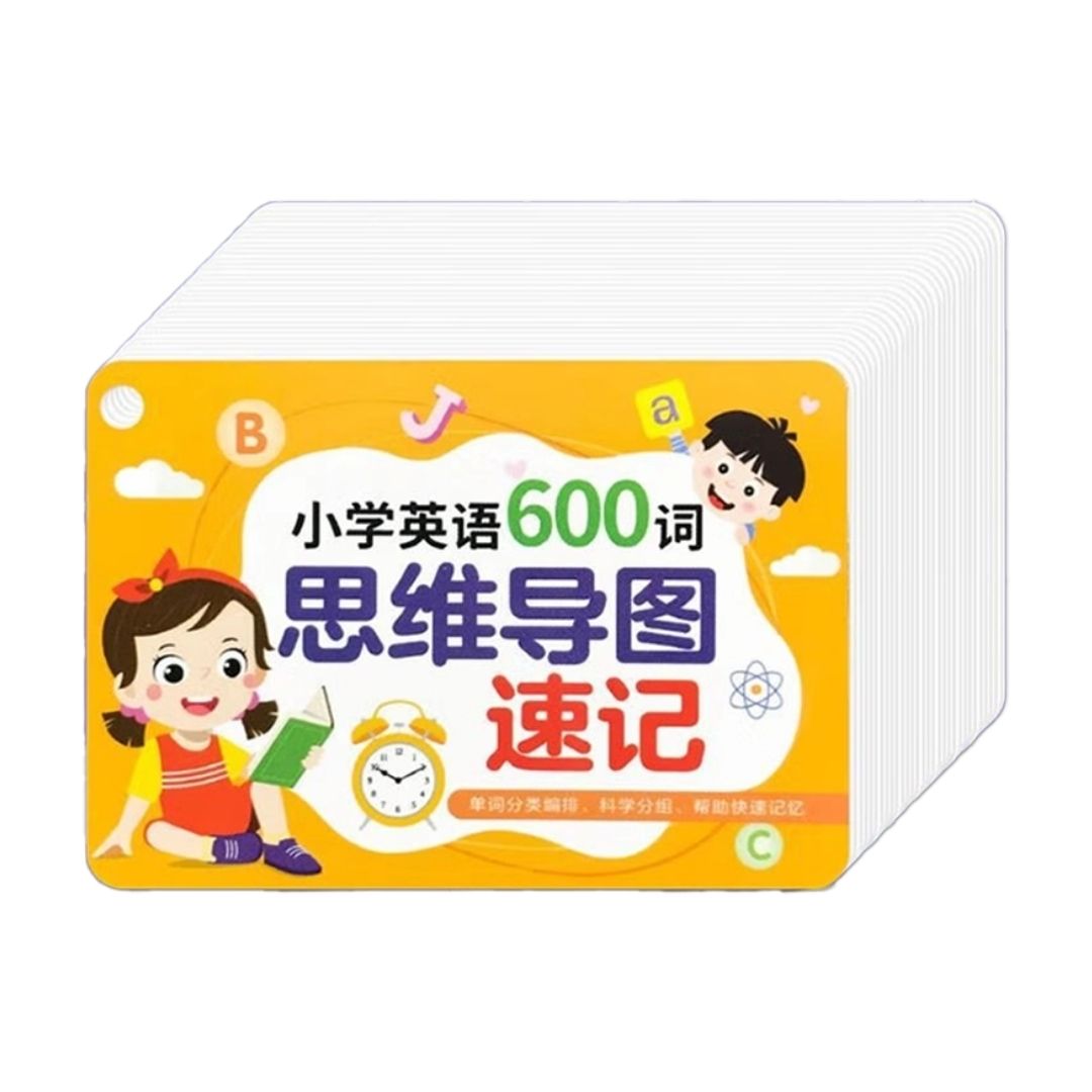 The Mind Mapping Method for Learning 600 Elementary School Level Bilingual English-Simplified Chinese Words Flashcards (brand new)