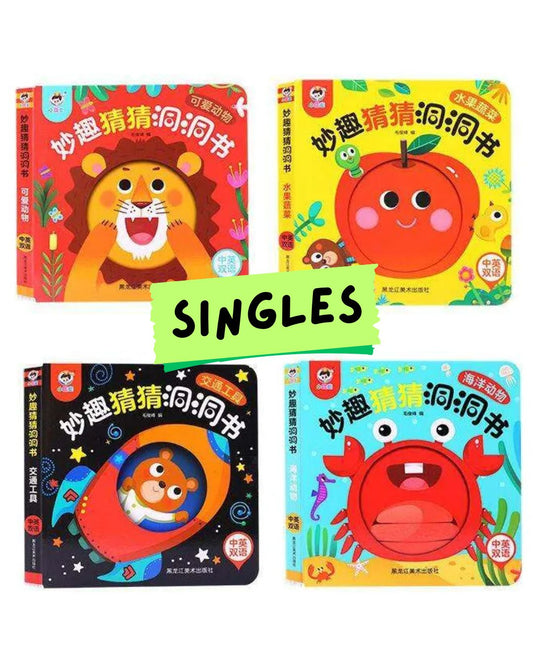 Peek-a-boo/ Peekaboo Board Book w/ Holes (SINGLES) Animals / Fruits and Vegetables / Sea Animals or Sea Creatures / Transportation Vehicles