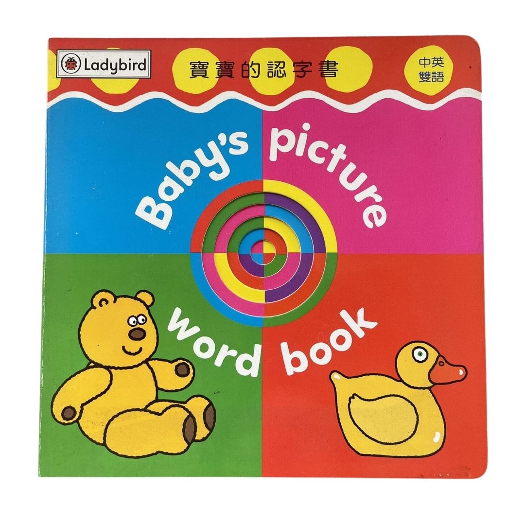 Ladybird Baby's Picture Word Book (Bilingual Traditional Chinese English text) (brand new Board Book, with SLIGHT DENTS on book cover)