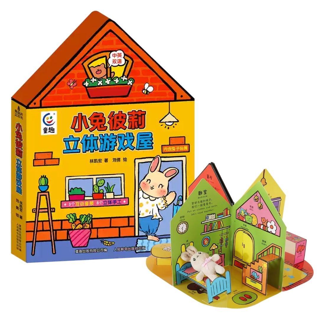 Little Bunny Billy 3D Interactive Pop-Up Book l Playhouse-Style Board Book l Early Learning & Educational Pretend Play Toy  For Babies, Toddlers & Preschoolers l Bilingual Mandarin Chinese–English l Touch-and-Play
