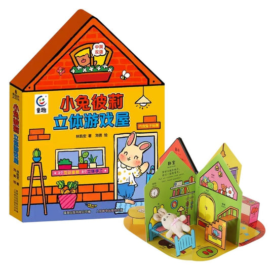 Little Bunny Billy 3D Interactive Pop-Up Book l Playhouse-Style Board Book l Early Learning & Educational Pretend Play Toy  For Babies, Toddlers & Preschoolers l Bilingual Mandarin Chinese–English l Touch-and-Play