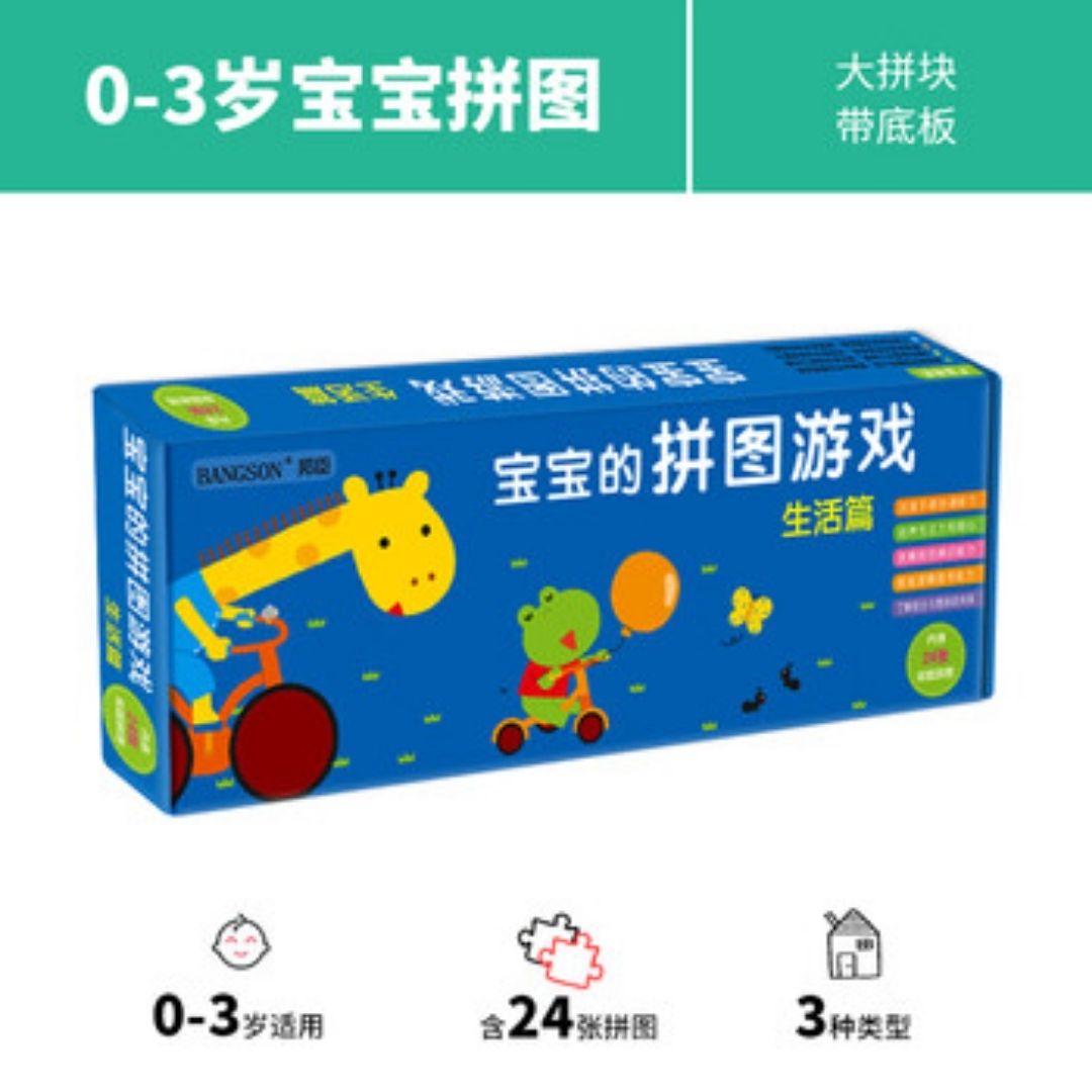 Jigsaw Puzzles for Baby Babies Toddlers (Daily Life / Animals) brand new, BOX SET with SLIGHT DENTS