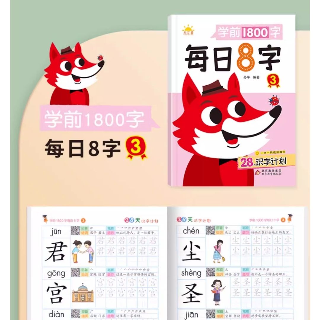 Daily 8 Chinese Characters Writing Workbook Set (6 Books) – Beginner Chinese Character Tracing & Writing Practice (brand new softcover, no box)
