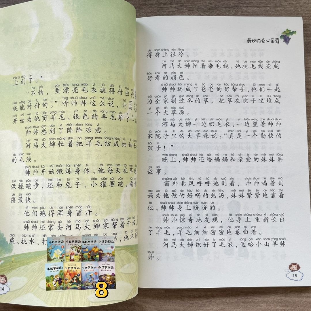 Little Palm Fairy Tale Series (8 books) Full-Color Illustrated, Pinyin Edition (simplified Mandarin Chinese text) brand new softcover, no box