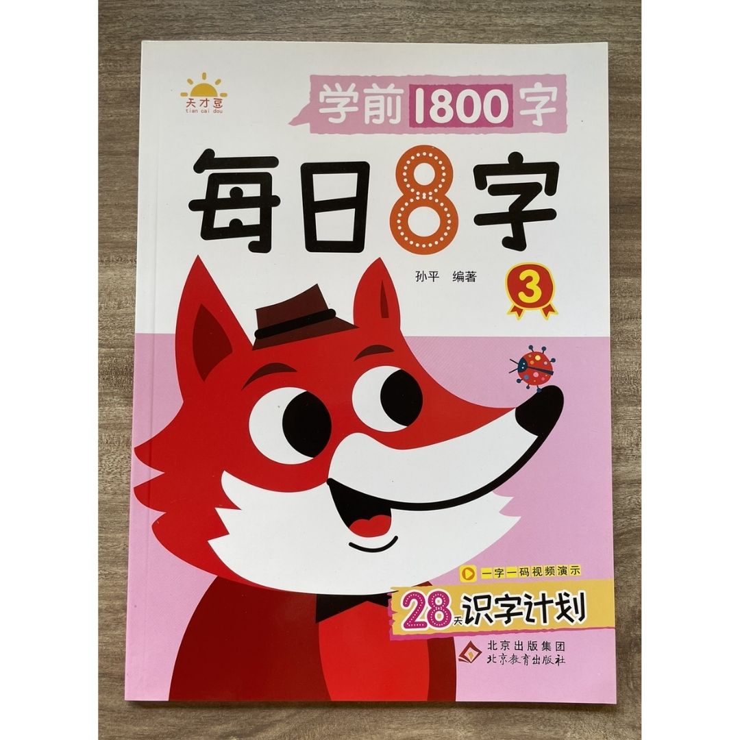 Daily 8 Chinese Characters Writing Workbook Set (6 Books) – Beginner Chinese Character Tracing & Writing Practice (brand new softcover, no box)