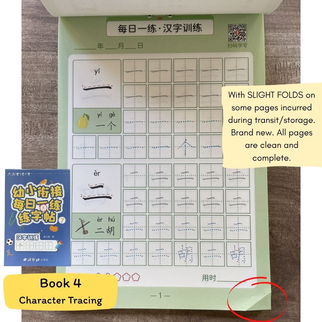 4-Book Simplified Chinese Handwriting Practice Set – Pen Control, Strokes, Radicals and Characters Tracing (4 books) (Beginner Friendly, All Ages) brand new softcover, no box