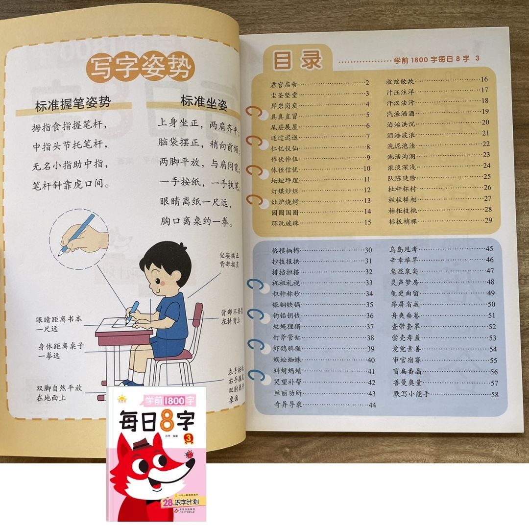 Daily 8 Chinese Characters Writing Workbook Set (6 Books) – Beginner Chinese Character Tracing & Writing Practice (brand new softcover, no box)