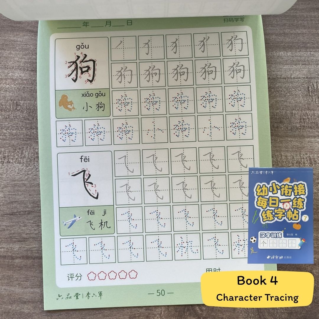 4-Book Simplified Chinese Handwriting Practice Set – Pen Control, Strokes, Radicals and Characters Tracing (4 books) (Beginner Friendly, All Ages) brand new softcover, no box