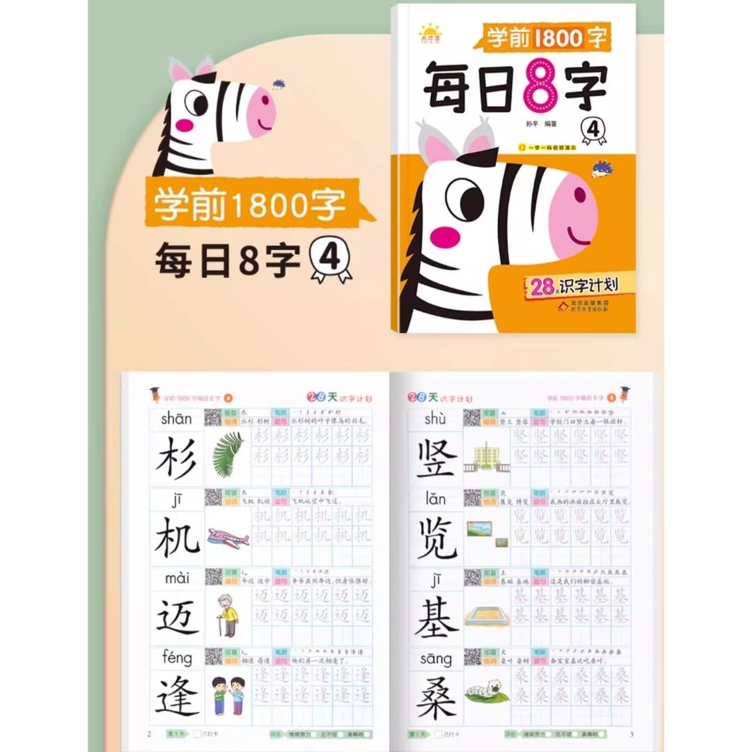 Daily 8 Chinese Characters Writing Workbook Set (6 Books) – Beginner Chinese Character Tracing & Writing Practice (brand new softcover, no box)