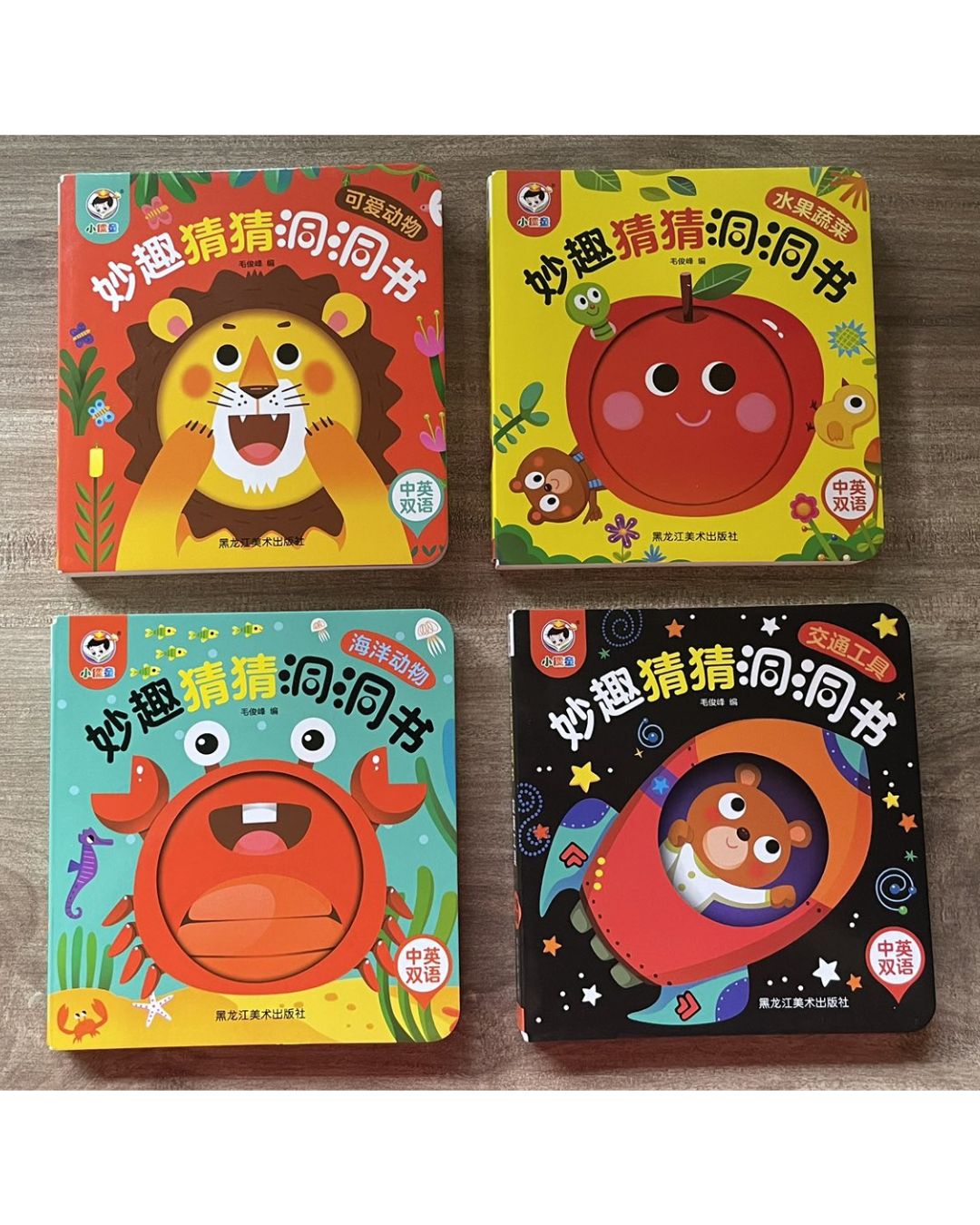 Peek-a-boo/ Peekaboo Board Book w/ Holes (SINGLES) Animals / Fruits and Vegetables / Sea Animals or Sea Creatures / Transportation Vehicles