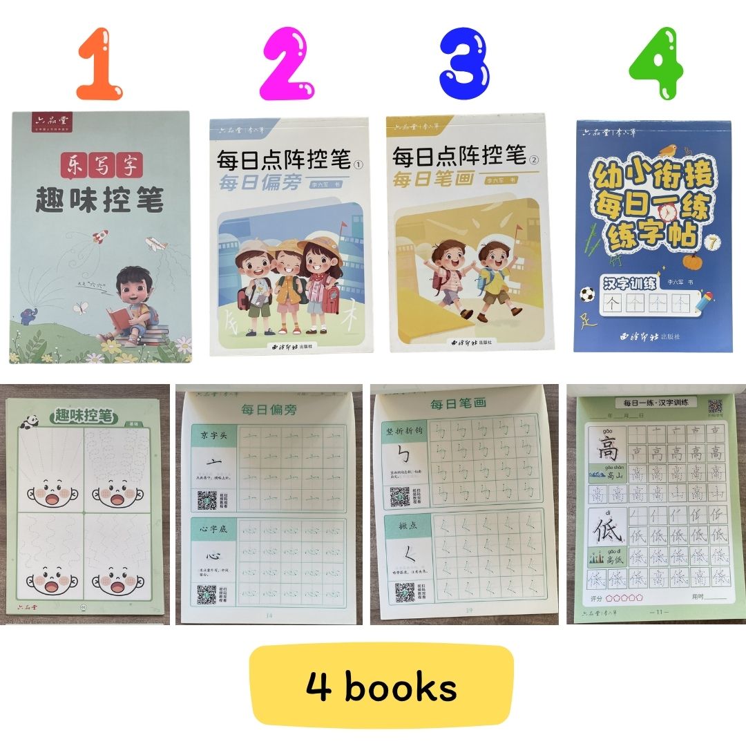 4-Book Simplified Chinese Handwriting Practice Set – Pen Control, Strokes, Radicals and Characters Tracing (4 books) (Beginner Friendly, All Ages) brand new softcover, no box