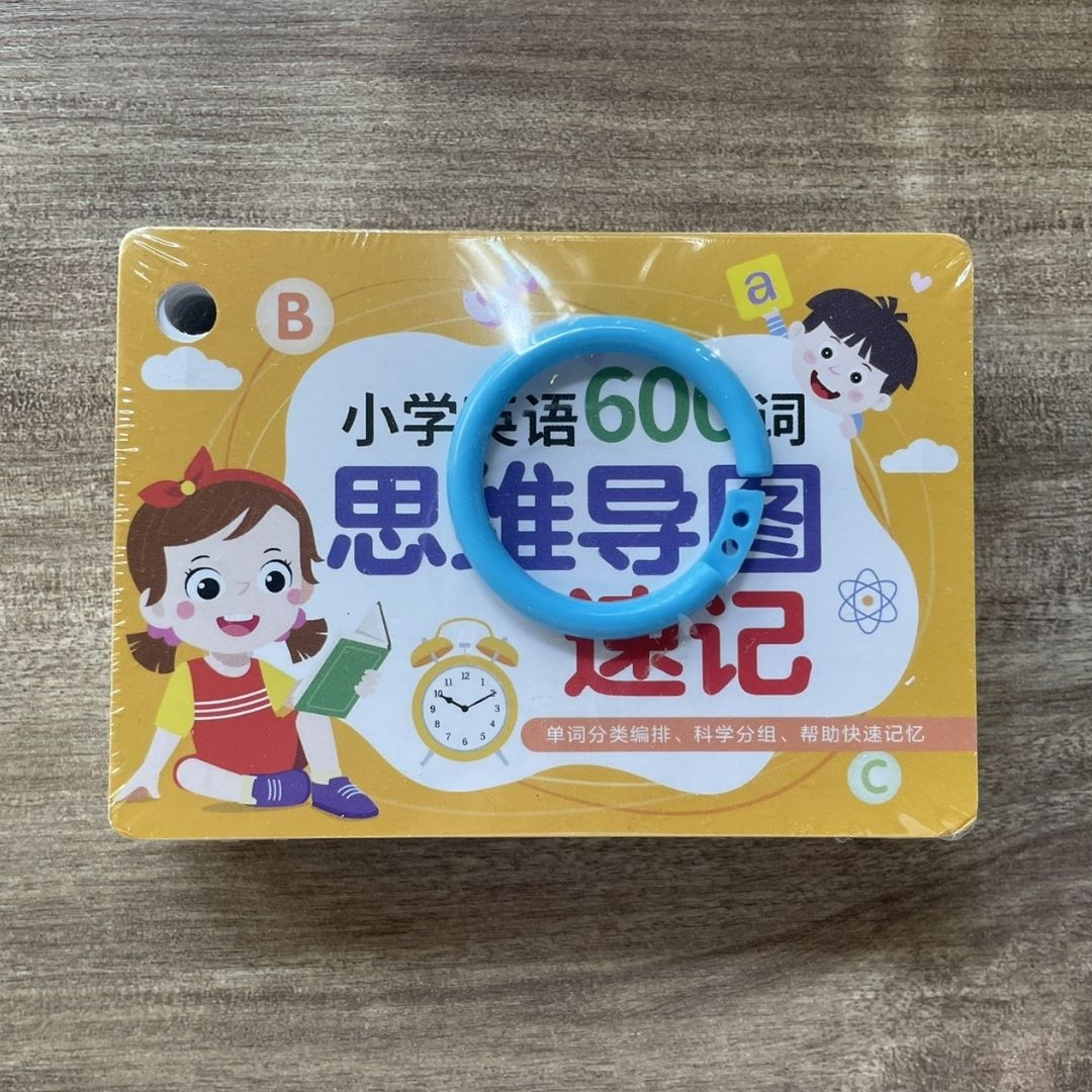 The Mind Mapping Method for Learning 600 Elementary School Level Bilingual English-Simplified Chinese Words Flashcards (brand new)