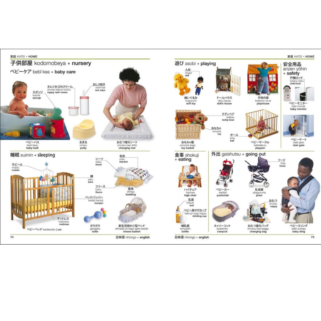 DK Japanese English Bilingual Visual Dictionary (slight folds on book cover, brand new softcover)