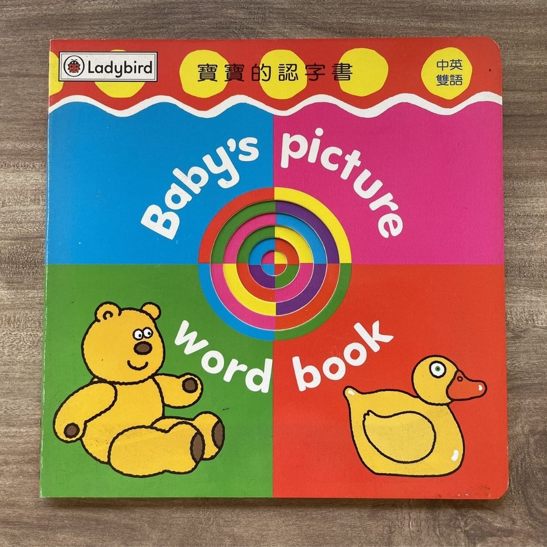Ladybird Baby's Picture Word Book (Bilingual Traditional Chinese English text) (brand new Board Book, with SLIGHT DENTS on book cover)