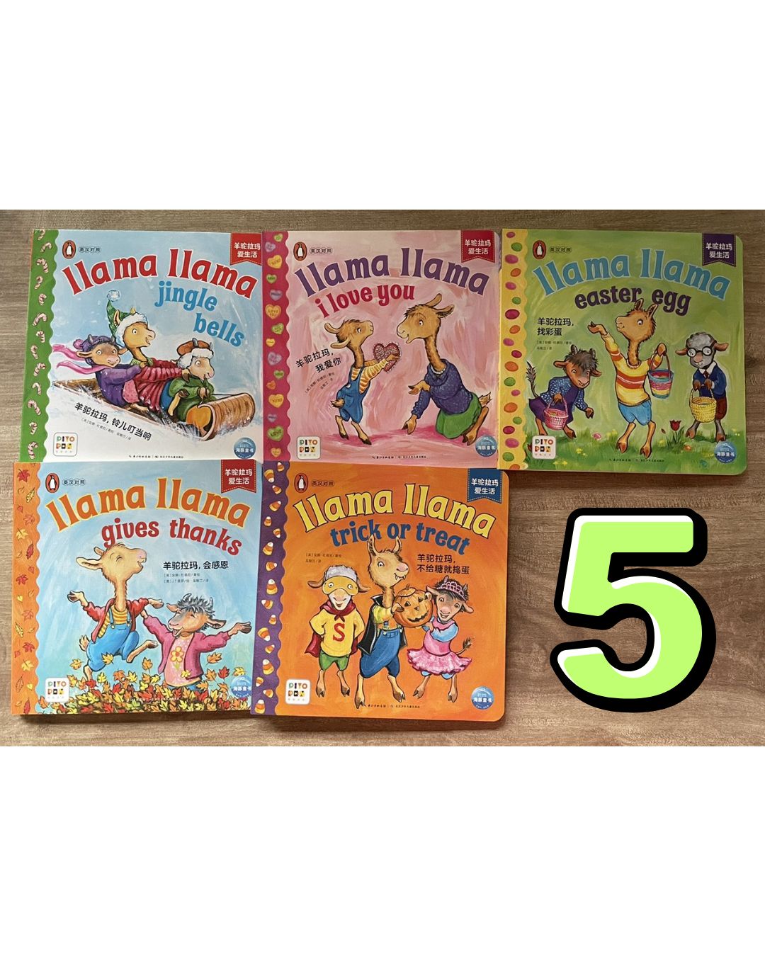 Llama Llama by Anna Dewdney (5 pcs. Board Books) (brand new, no box)