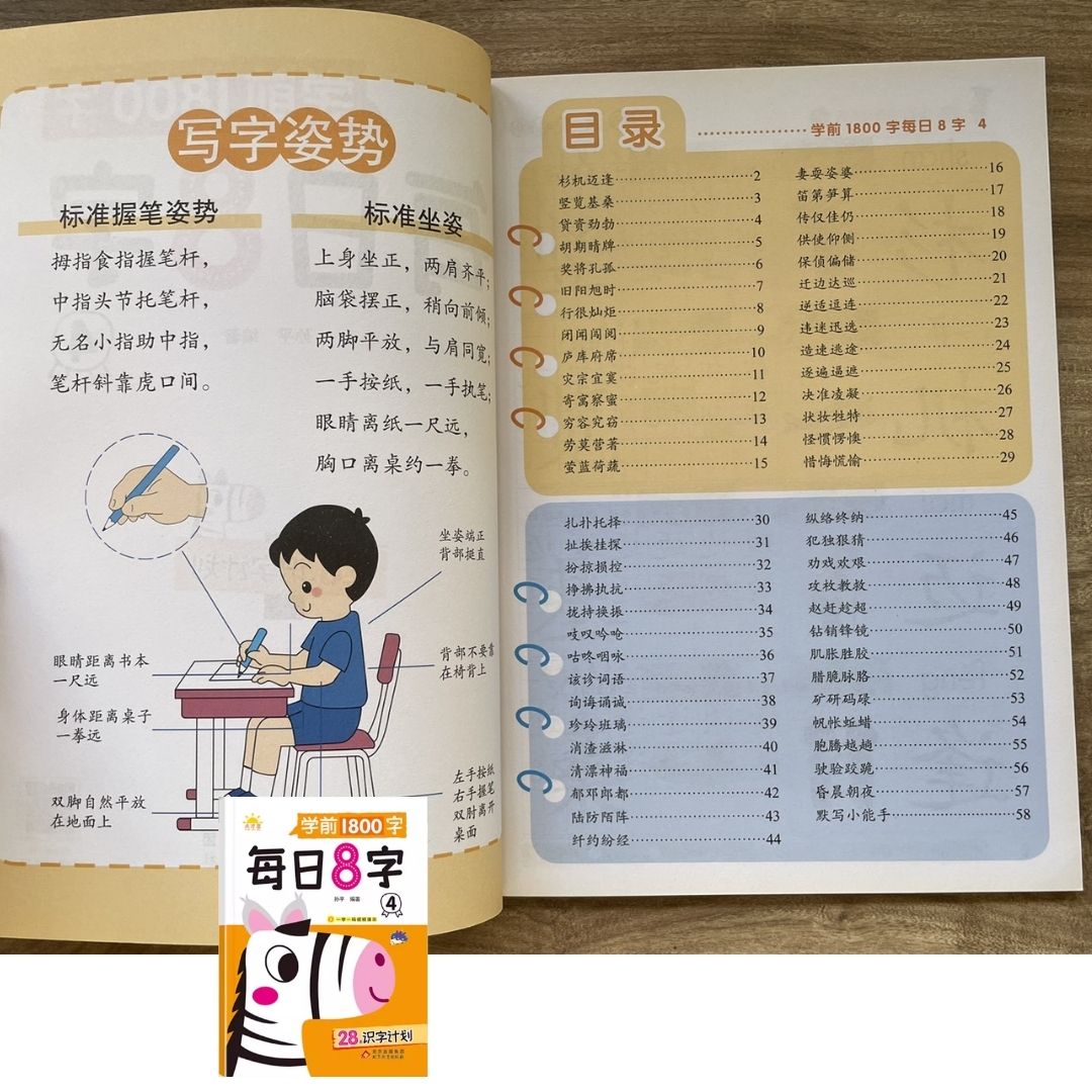 Daily 8 Chinese Characters Writing Workbook Set (6 Books) – Beginner Chinese Character Tracing & Writing Practice (brand new softcover, no box)