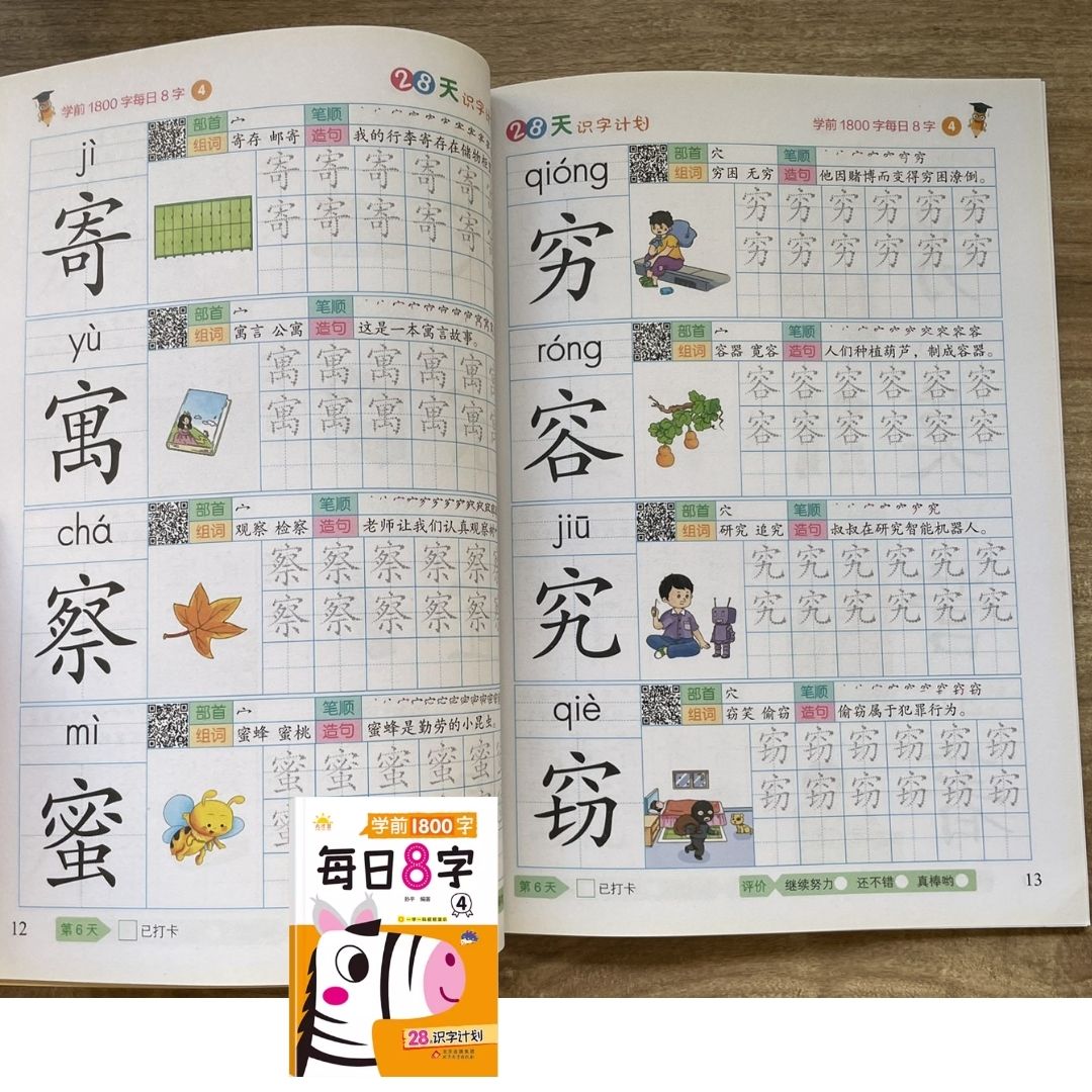 Daily 8 Chinese Characters Writing Workbook Set (6 Books) – Beginner Chinese Character Tracing & Writing Practice (brand new softcover, no box)