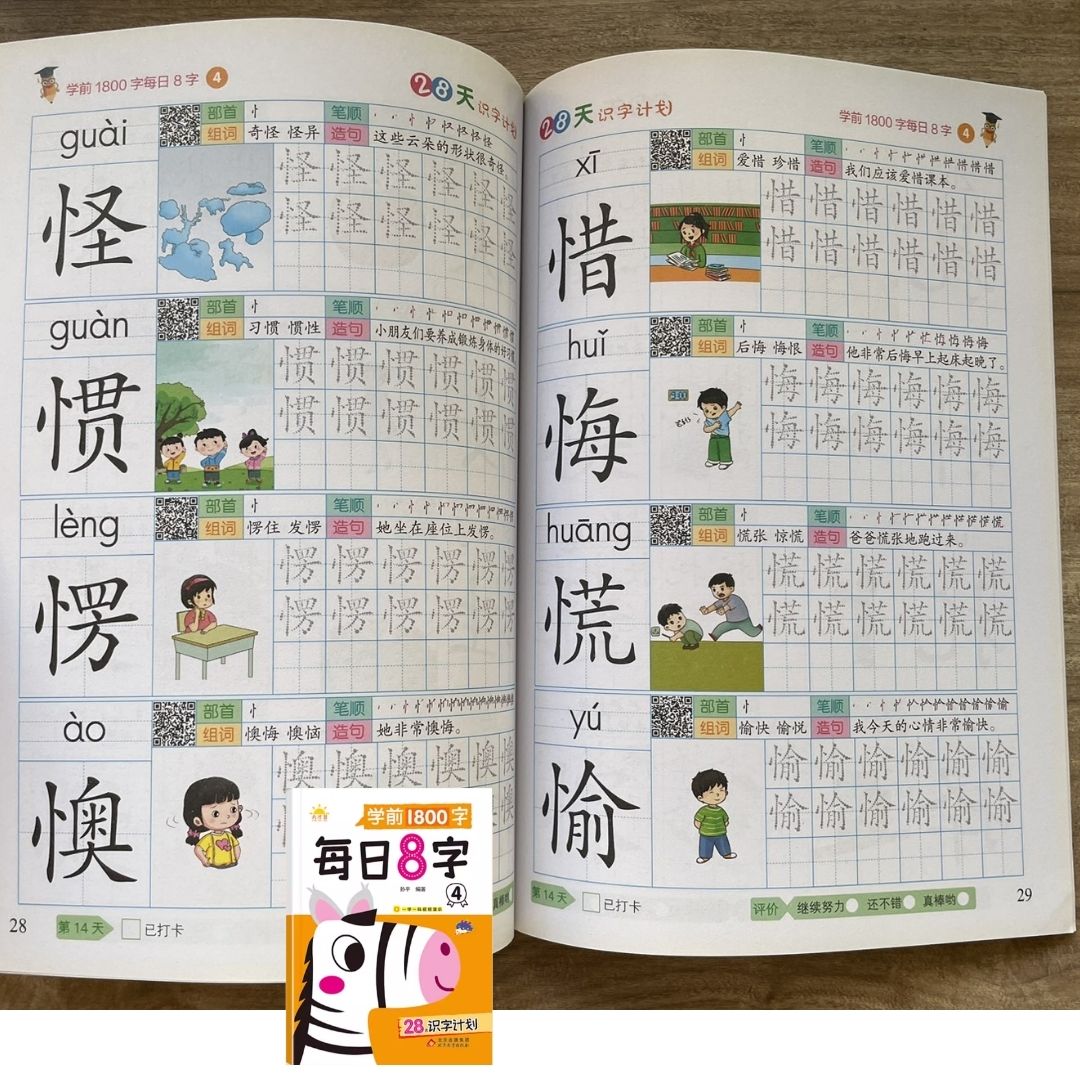 Daily 8 Chinese Characters Writing Workbook Set (6 Books) – Beginner Chinese Character Tracing & Writing Practice (brand new softcover, no box)