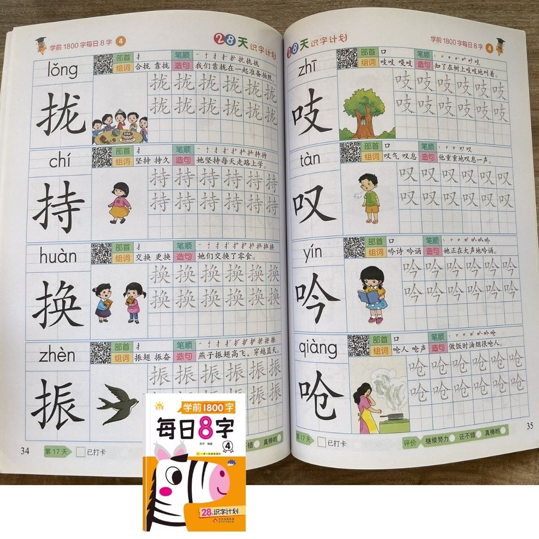 Daily 8 Chinese Characters Writing Workbook Set (6 Books) – Beginner Chinese Character Tracing & Writing Practice (brand new softcover, no box)