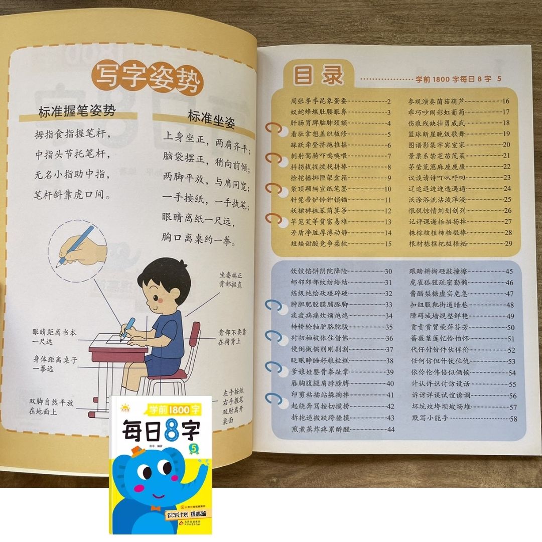 Daily 8 Chinese Characters Writing Workbook Set (6 Books) – Beginner Chinese Character Tracing & Writing Practice (brand new softcover, no box)