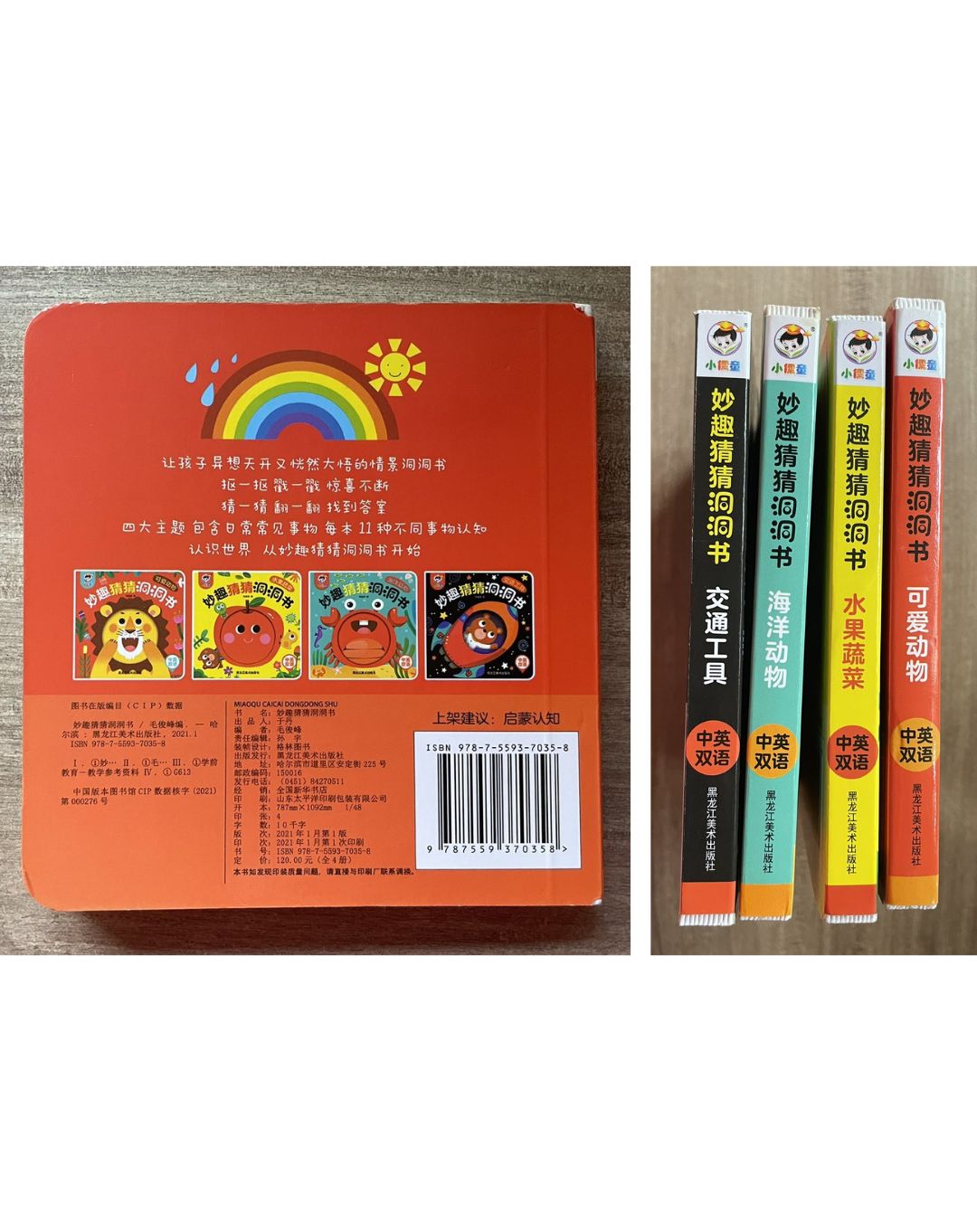 Peek-a-boo/ Peekaboo Board Book w/ Holes (SINGLES) Animals / Fruits and Vegetables / Sea Animals or Sea Creatures / Transportation Vehicles