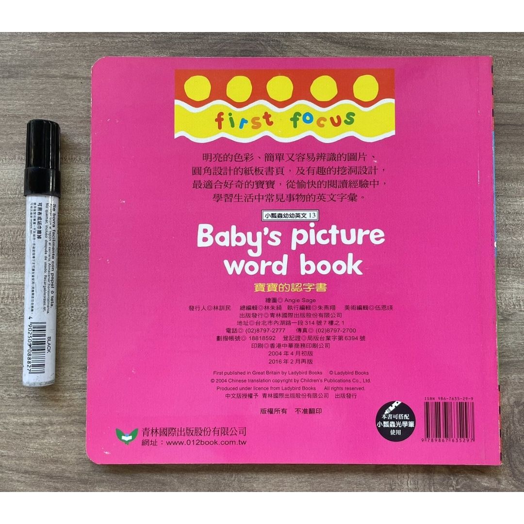 Ladybird Baby's Picture Word Book (Bilingual Traditional Chinese English text) (brand new Board Book, with SLIGHT DENTS on book cover)