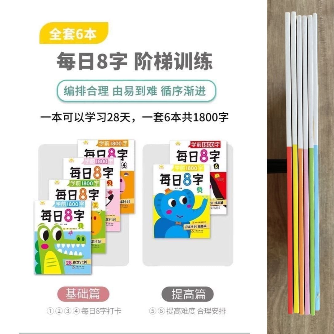 Daily 8 Chinese Characters Writing Workbook Set (6 Books) – Beginner Chinese Character Tracing & Writing Practice (brand new softcover, no box)