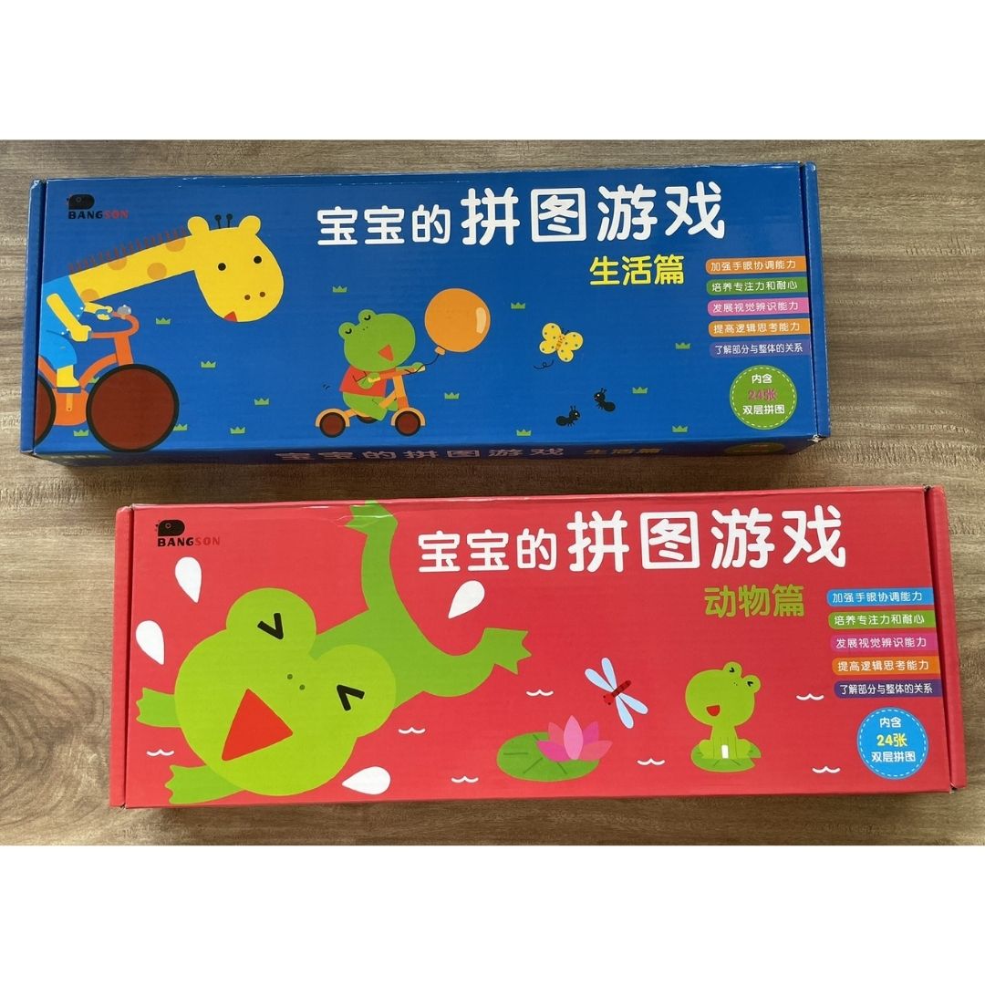 Jigsaw Puzzles for Baby Babies Toddlers (Daily Life / Animals) brand new, BOX SET with SLIGHT DENTS