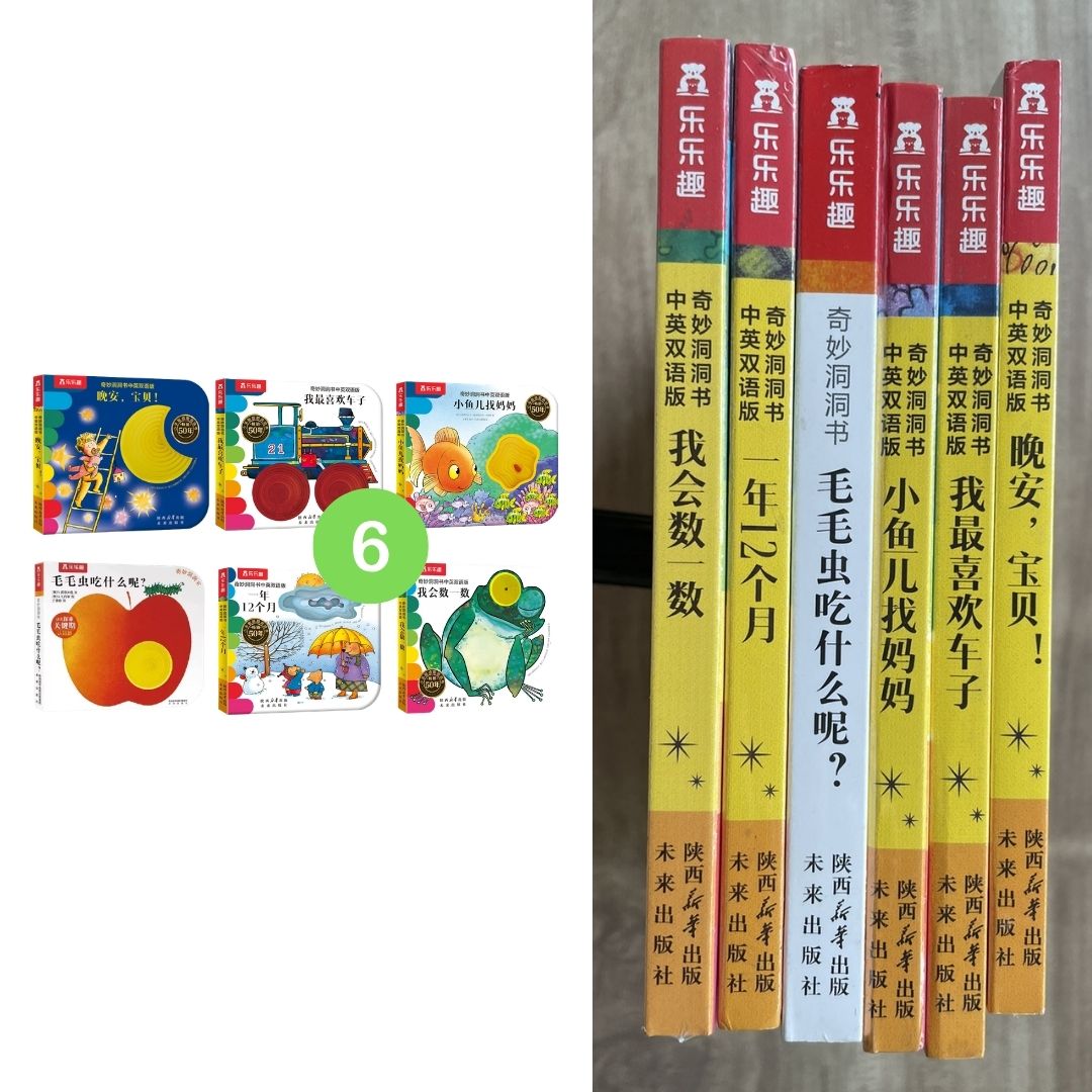 Montessori Early Learning Touch-and-Feel, Pull-Tab & Interactive Design, Sensory & Cognitive Development Picture Board Books for Babies and Toddlers (6 books) [Mandarin (Simplified Chinese Text) with Pinyin]