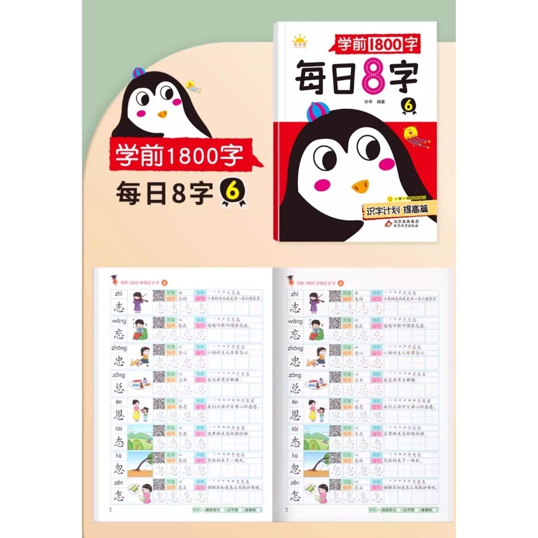 Daily 8 Chinese Characters Writing Workbook Set (6 Books) – Beginner Chinese Character Tracing & Writing Practice (brand new softcover, no box)