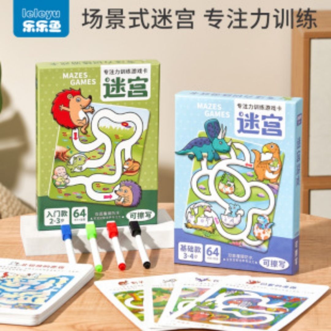 Mazes Games Wipe-Clean Activity Box Set (SINGLES) brand new, with box, Simplified Chinese text