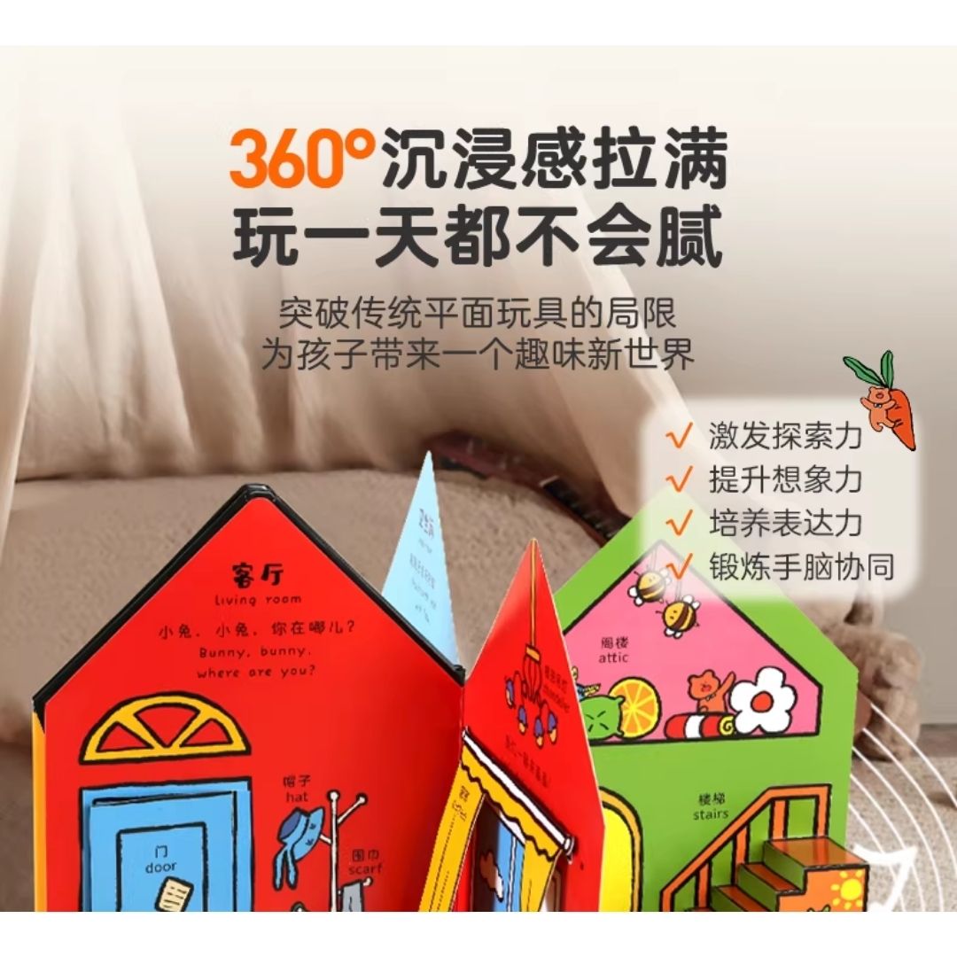 Little Bunny Billy 3D Interactive Pop-Up Book l Playhouse-Style Board Book l Early Learning & Educational Pretend Play Toy  For Babies, Toddlers & Preschoolers l Bilingual Mandarin Chinese–English l Touch-and-Play