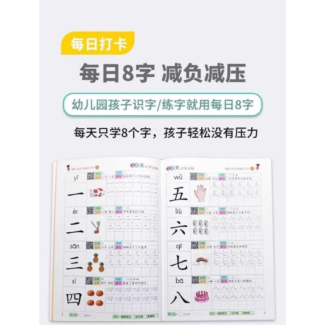 Daily 8 Chinese Characters Writing Workbook Set (6 Books) – Beginner Chinese Character Tracing & Writing Practice (brand new softcover, no box)
