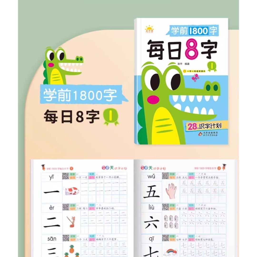 Daily 8 Chinese Characters Writing Workbook Set (6 Books) – Beginner Chinese Character Tracing & Writing Practice (brand new softcover, no box)