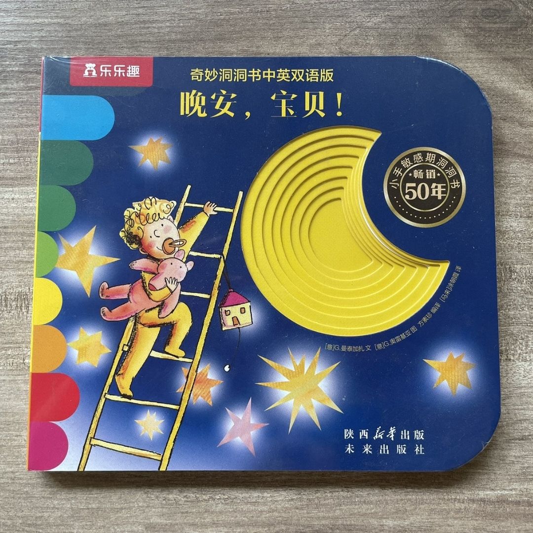 Montessori Early Learning Touch-and-Feel, Pull-Tab & Interactive Design, Sensory & Cognitive Development Picture Board Books for Babies and Toddlers (6 books) [Mandarin (Simplified Chinese Text) with Pinyin]
