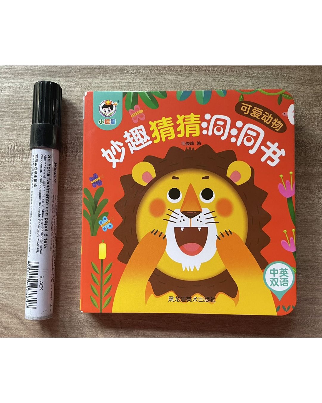 Peek-a-boo/ Peekaboo Board Book w/ Holes (SINGLES) Animals / Fruits and Vegetables / Sea Animals or Sea Creatures / Transportation Vehicles