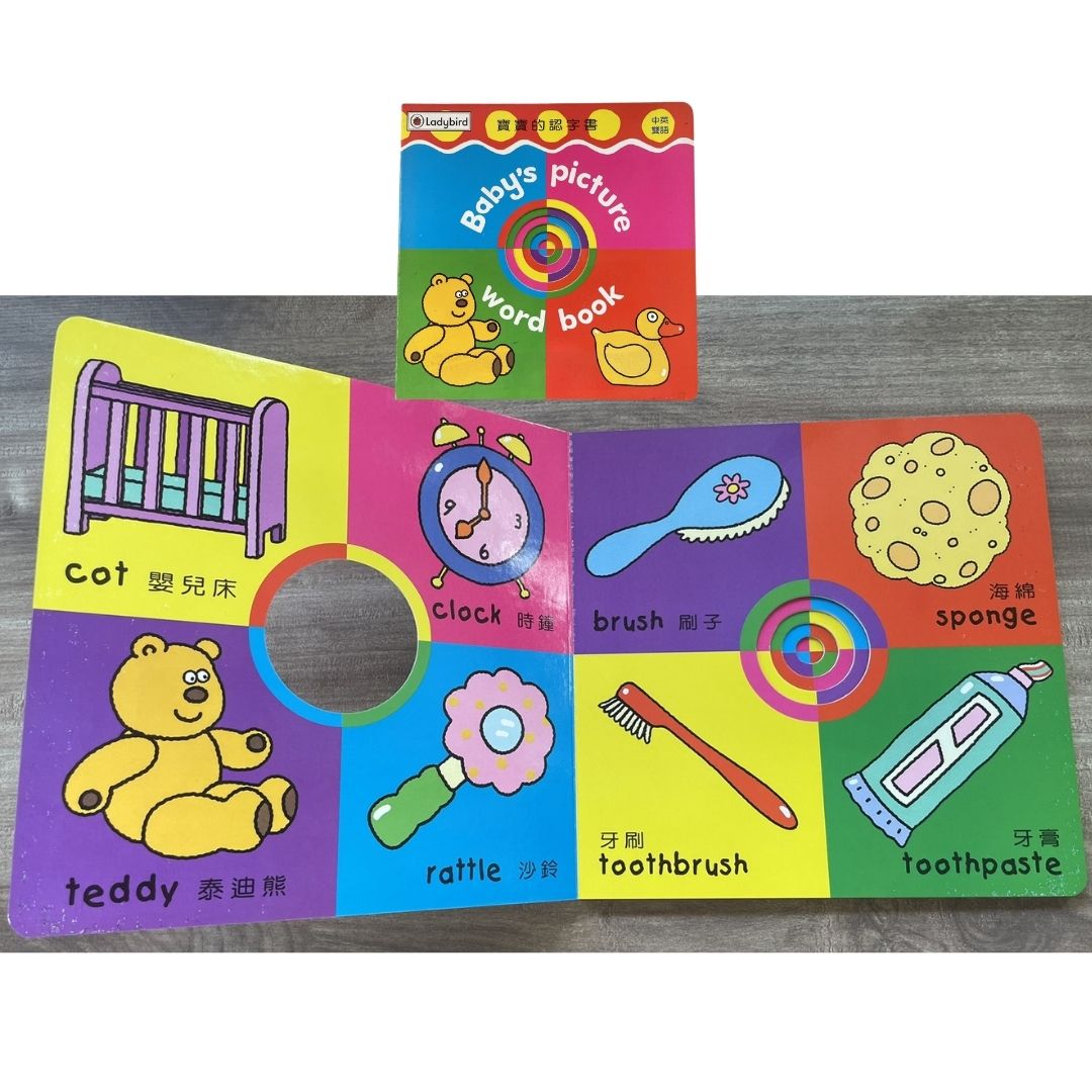 Ladybird Baby's Picture Word Book (Bilingual Traditional Chinese English text) (brand new Board Book, with SLIGHT DENTS on book cover)