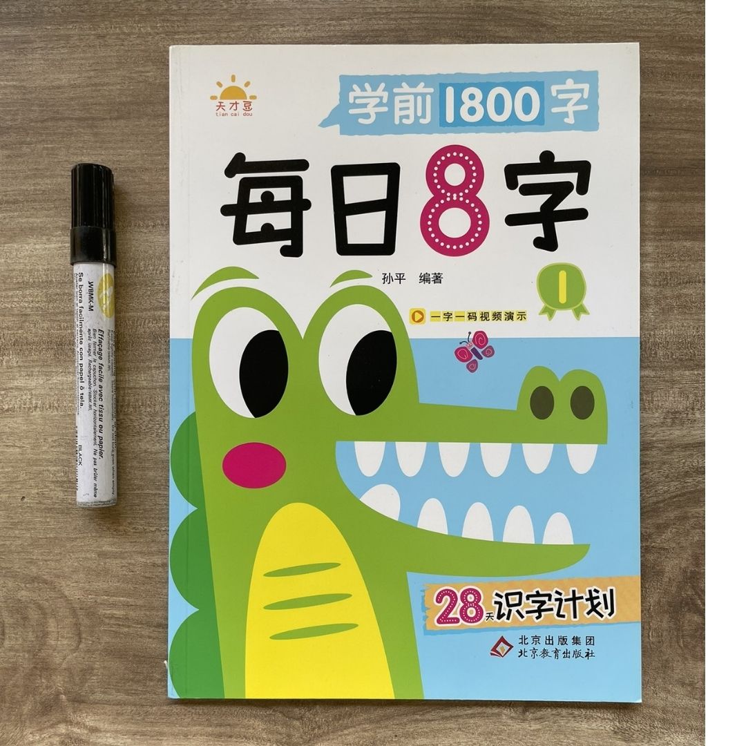Daily 8 Chinese Characters Writing Workbook Set (6 Books) – Beginner Chinese Character Tracing & Writing Practice (brand new softcover, no box)