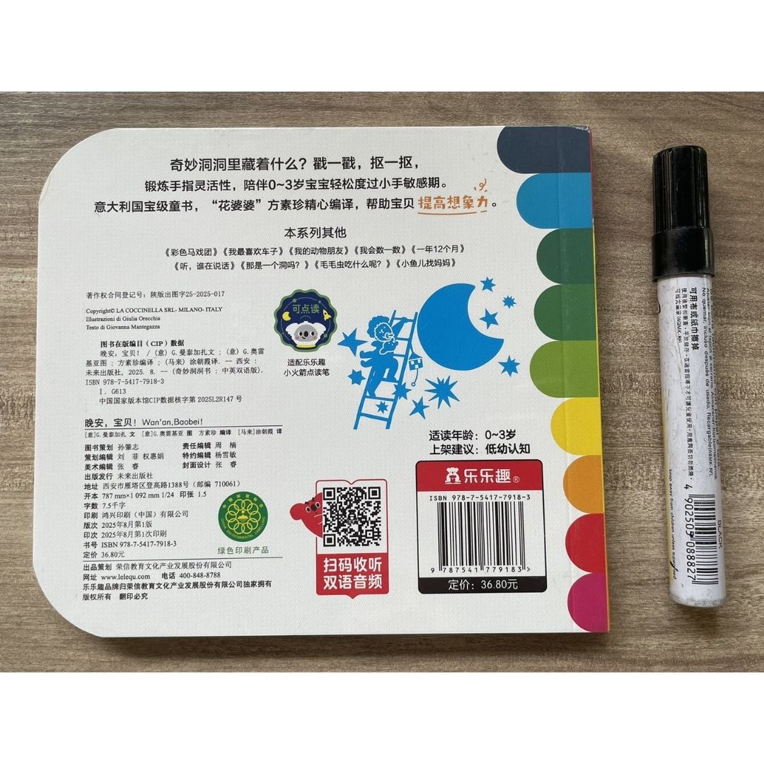 Montessori Early Learning Touch-and-Feel, Pull-Tab & Interactive Design, Sensory & Cognitive Development Picture Board Books for Babies and Toddlers (6 books) [Mandarin (Simplified Chinese Text) with Pinyin]