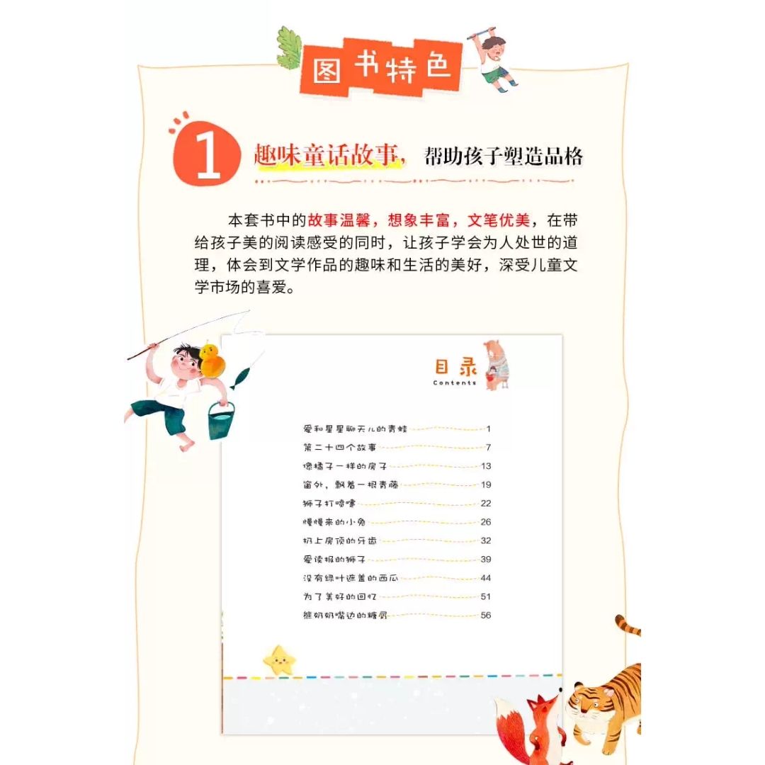 Little Palm Fairy Tale Series (8 books) Full-Color Illustrated, Pinyin Edition (simplified Mandarin Chinese text) brand new softcover, no box