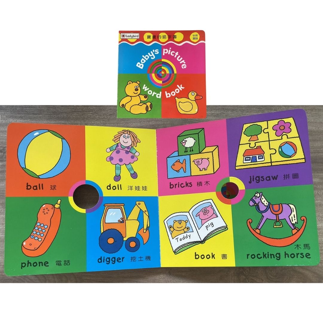 Ladybird Baby's Picture Word Book (Bilingual Traditional Chinese English text) (brand new Board Book, with SLIGHT DENTS on book cover)