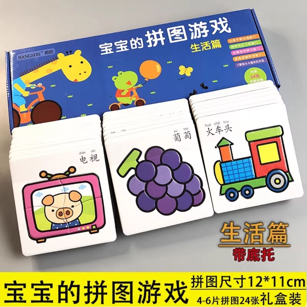Jigsaw Puzzles for Baby Babies Toddlers (Daily Life / Animals) brand new, BOX SET with SLIGHT DENTS