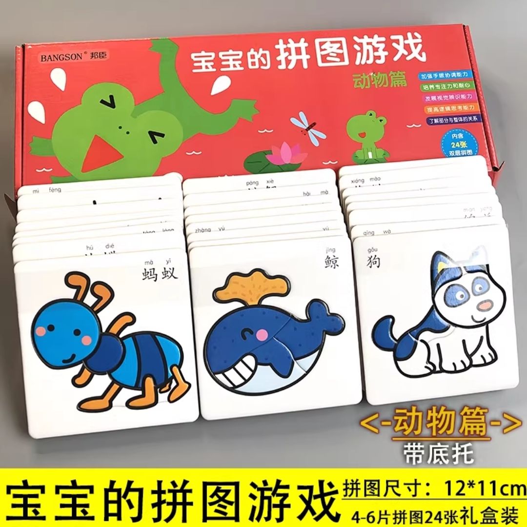 Jigsaw Puzzles for Baby Babies Toddlers (Daily Life / Animals) brand new, BOX SET with SLIGHT DENTS