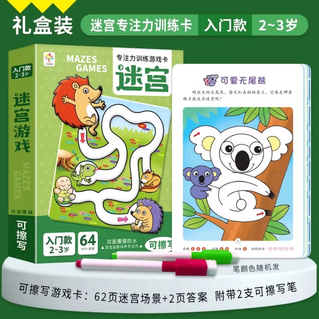 Mazes Games Wipe-Clean Activity Box Set (SINGLES) brand new, with box, Simplified Chinese text