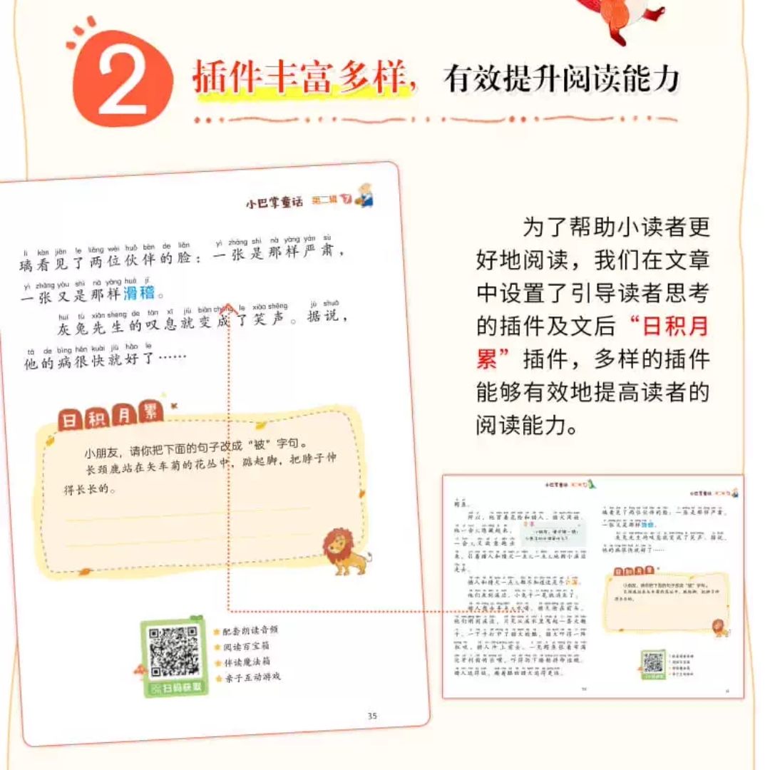 Little Palm Fairy Tale Series (8 books) Full-Color Illustrated, Pinyin Edition (simplified Mandarin Chinese text) brand new softcover, no box