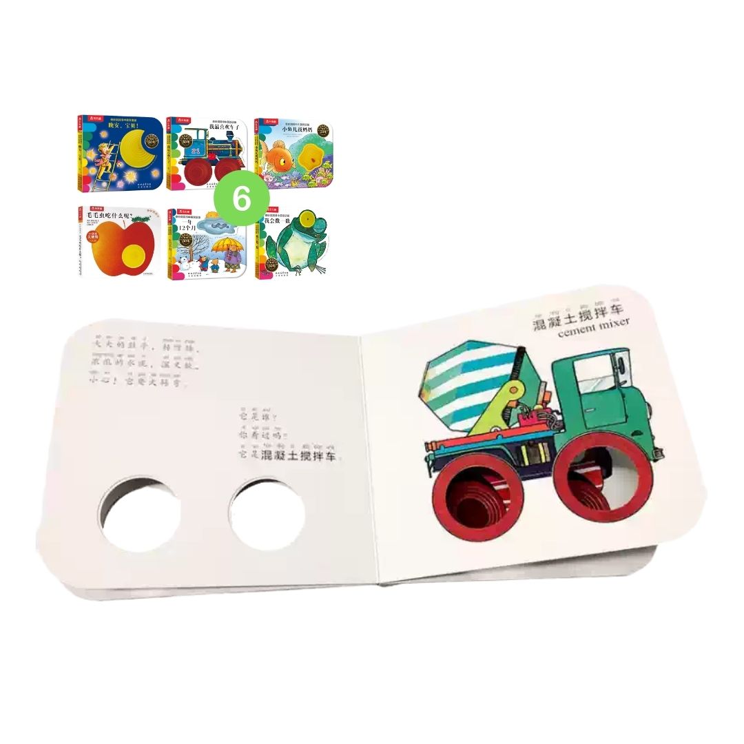 Montessori Early Learning Touch-and-Feel, Pull-Tab & Interactive Design, Sensory & Cognitive Development Picture Board Books for Babies and Toddlers (6 books) [Mandarin (Simplified Chinese Text) with Pinyin]