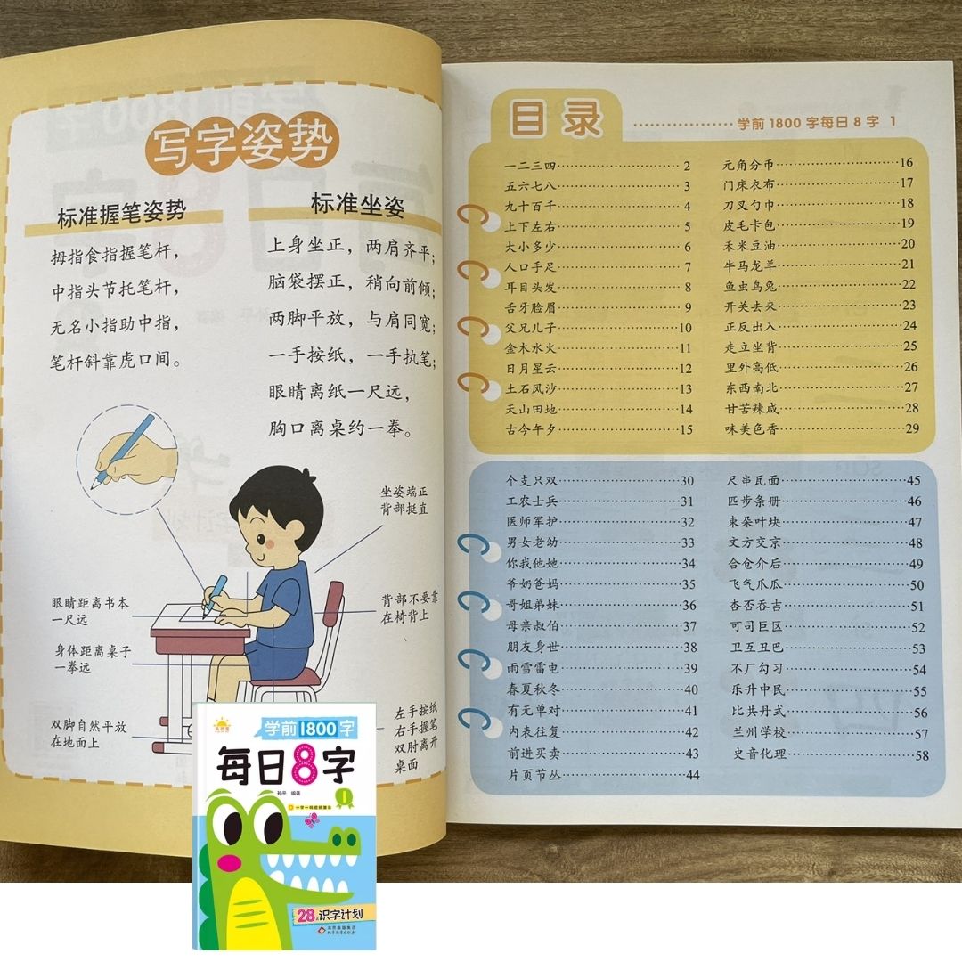 Daily 8 Chinese Characters Writing Workbook Set (6 Books) – Beginner Chinese Character Tracing & Writing Practice (brand new softcover, no box)
