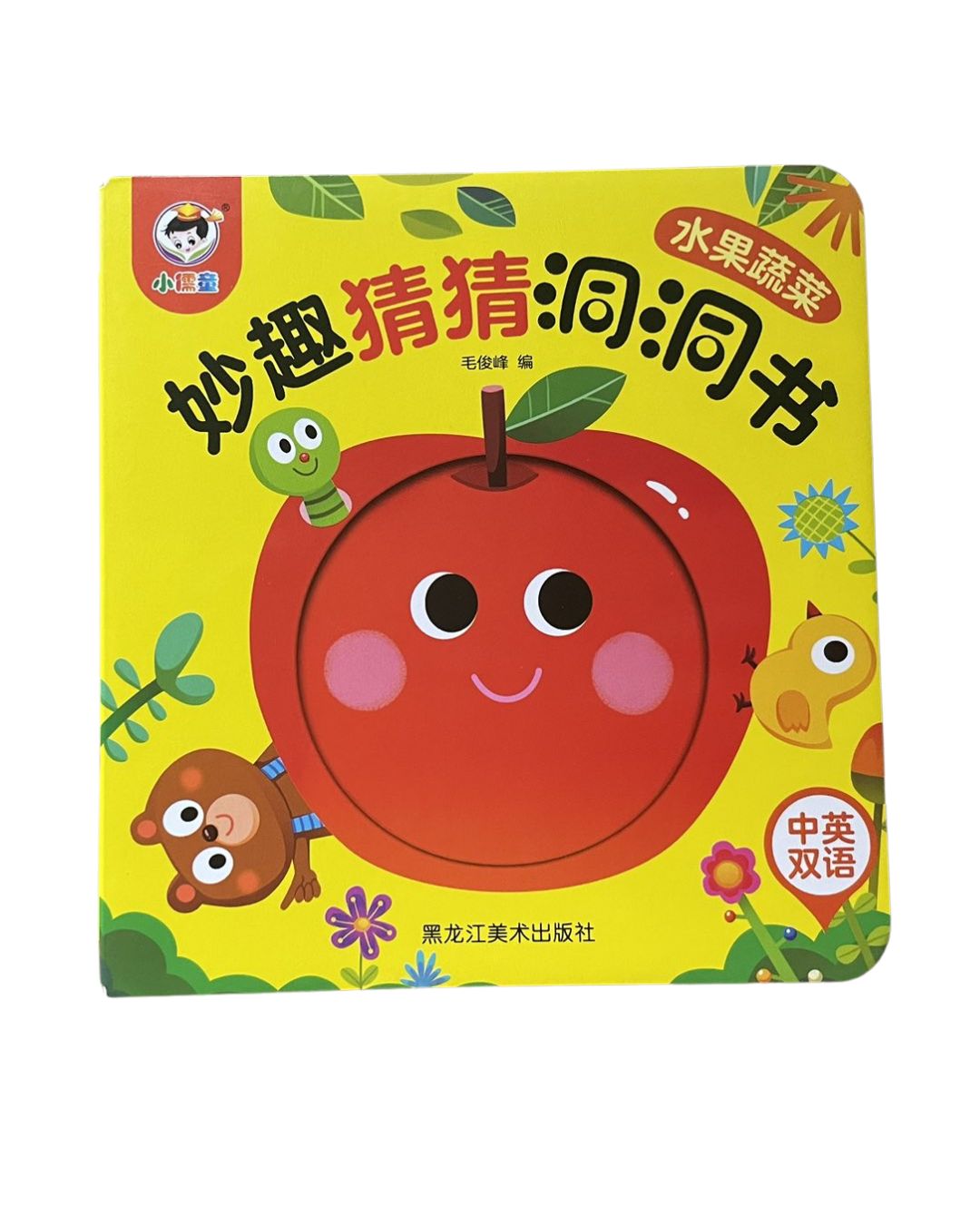 Peek-a-boo/ Peekaboo Board Book w/ Holes (SINGLES) Animals / Fruits and Vegetables / Sea Animals or Sea Creatures / Transportation Vehicles