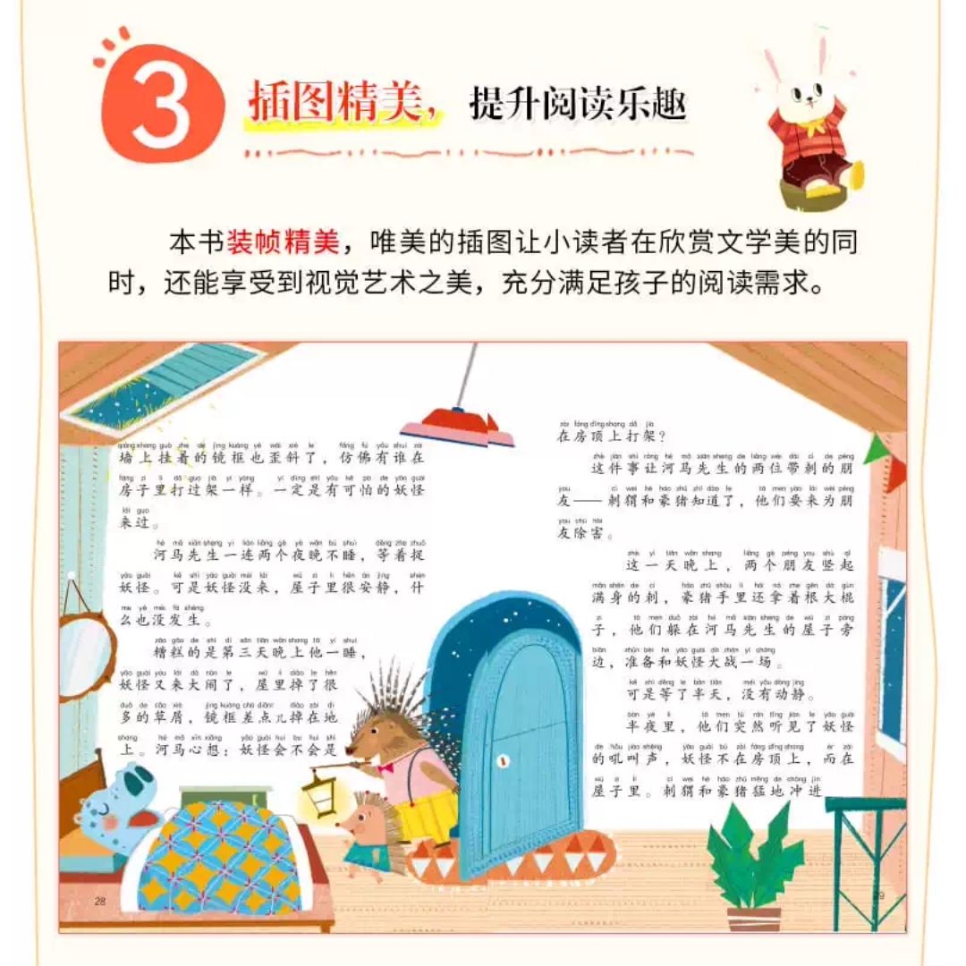 Little Palm Fairy Tale Series (8 books) Full-Color Illustrated, Pinyin Edition (simplified Mandarin Chinese text) brand new softcover, no box