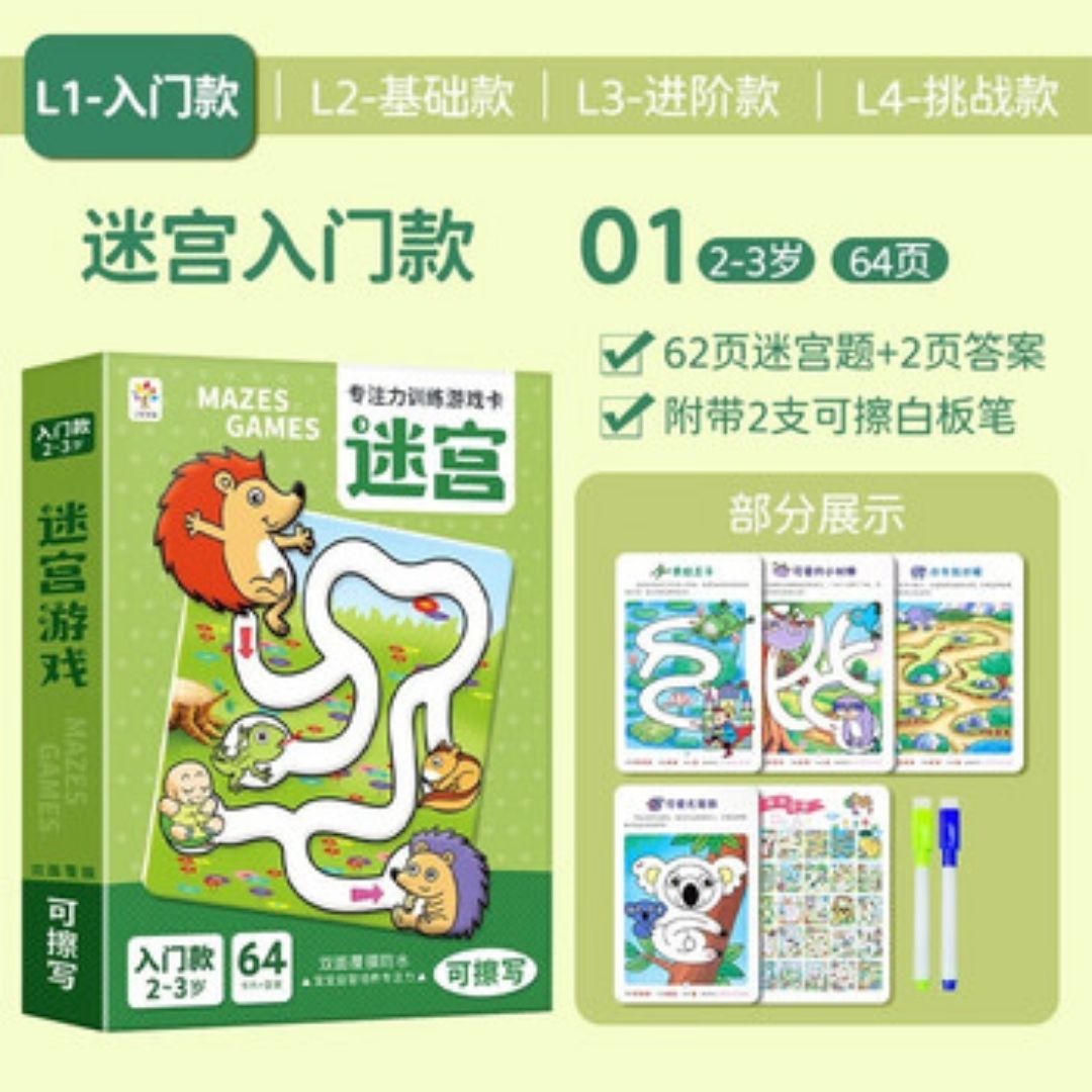 Mazes Games Wipe-Clean Activity Box Set (SINGLES) brand new, with box, Simplified Chinese text